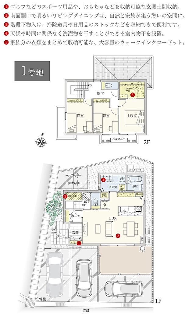 ［プラン図］※図面に基づいて描いているのでプラン及び外構・植栽については、実際とは多少異なる場合があります。また、車・自転車・家具・家電・備品等は販売価格に含まれません。