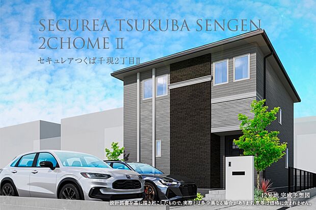 12号地　完成予想図