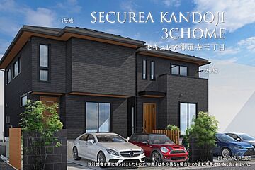 【ダイワハウス】セキュレア神道寺三丁目　(分譲住宅) 外観