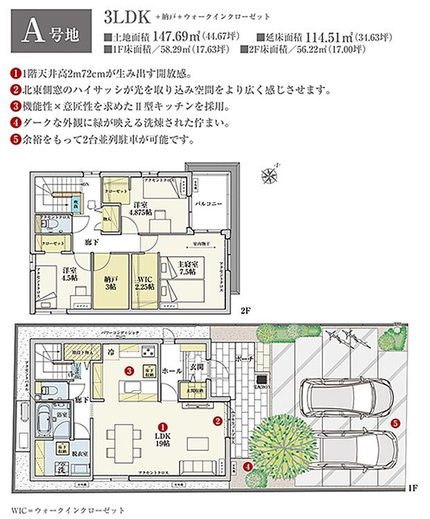 ［プラン図］※図面に基づいて描いているのでプラン及び外構・植栽については、実際とは多少異なる場合があります。また、車・自転車・家具・家電・備品等は販売価格に含まれません。