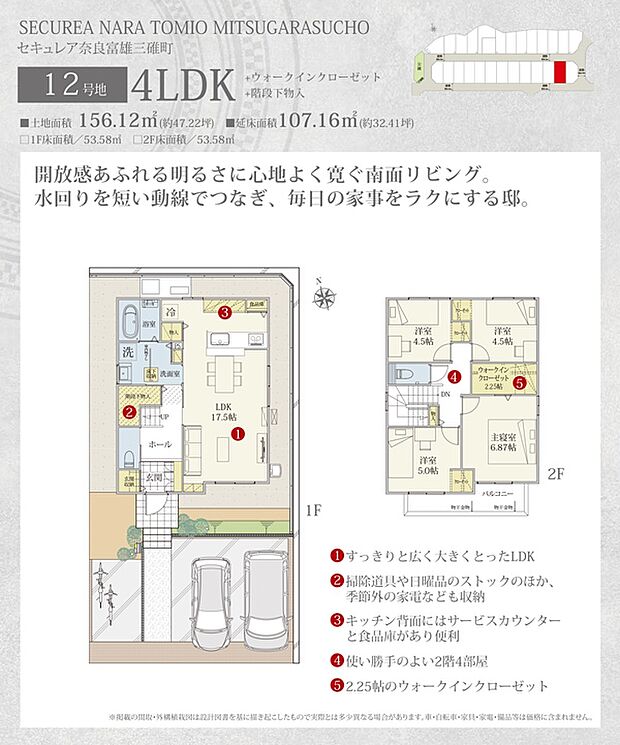 ［プラン図］※図面に基づいて描いているのでプラン及び外構・植栽については、実際とは多少異なる場合があります。また、車・自転車・家具・家電・備品等は販売価格に含まれません。