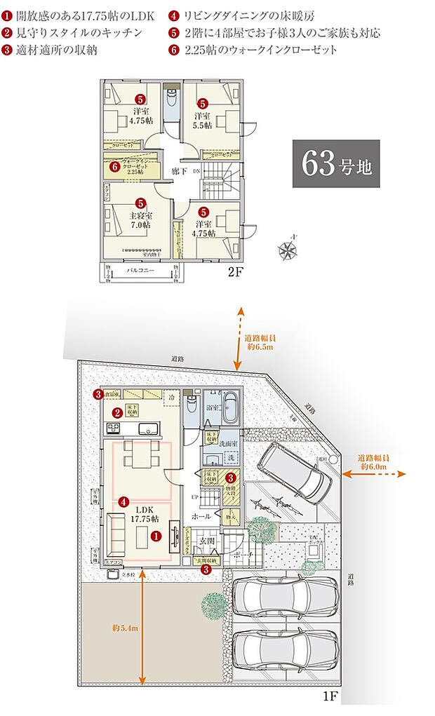 ［プラン図］※図面に基づいて描いているのでプラン及び外構・植栽については、実際とは多少異なる場合があります。また、車・自転車・家具・家電・備品等は販売価格に含まれません。