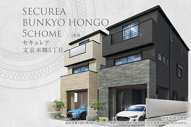 街並完成予想図