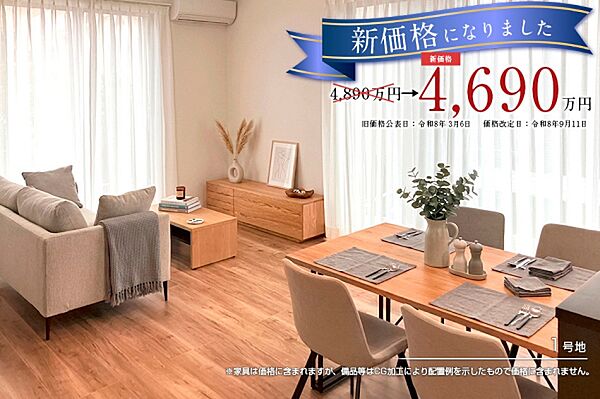 1号地