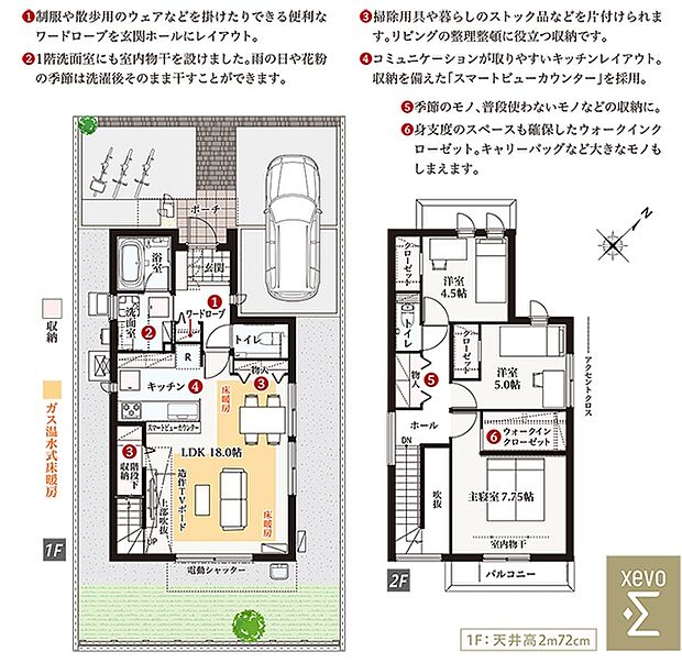 [1号地　プラン図]間取・外構植栽図は設計図書を基に描き起こしたもので実際とは多少異なる場合があります。 家具・家電・備品・車・自転車等は価格に含まれません。