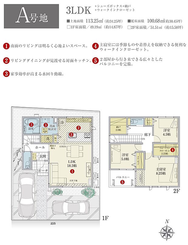 ［プラン図］※図面に基づいて描いているのでプラン及び外構・植栽については、実際とは多少異なる場合があります。また、車・自転車・家具・家電・備品等は販売価格に含まれません。