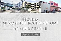 広島県福山市南手城町4丁目1024-1他：物件画像