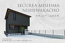 静岡県三島市西若町2382番1：物件画像
