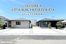 宮崎県宮崎市大塚町地蔵田4664番2他：物件画像