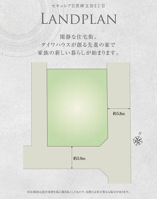 ※区画図