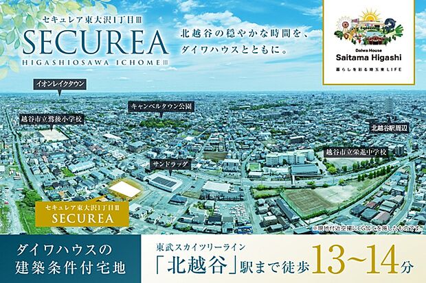 ※写真は現地付近空撮写真にCG加工を施したものです。
