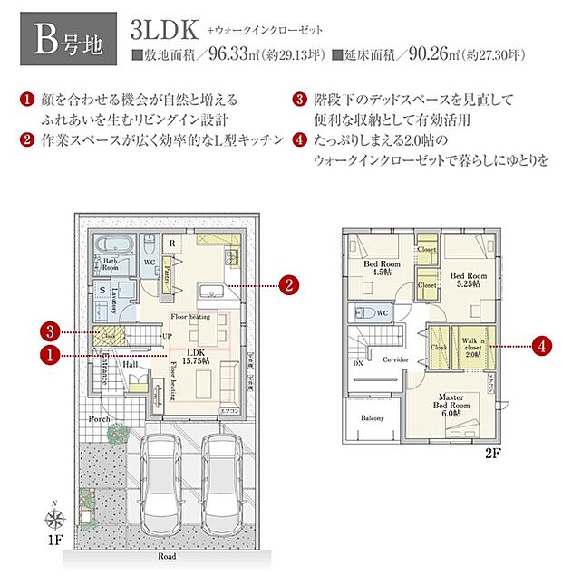 ［プラン図］※図面に基づいて描いているのでプラン及び外構・植栽については、実際とは多少異なる場合があります。また、車・家具・家電・備品等は販売価格に含まれません。