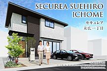 徳島県徳島市末広一丁目20番4他：物件画像