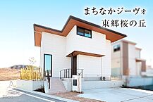 愛知県愛知郡東郷町大字春木字塩田6番2、6番3(底地)：物件画像