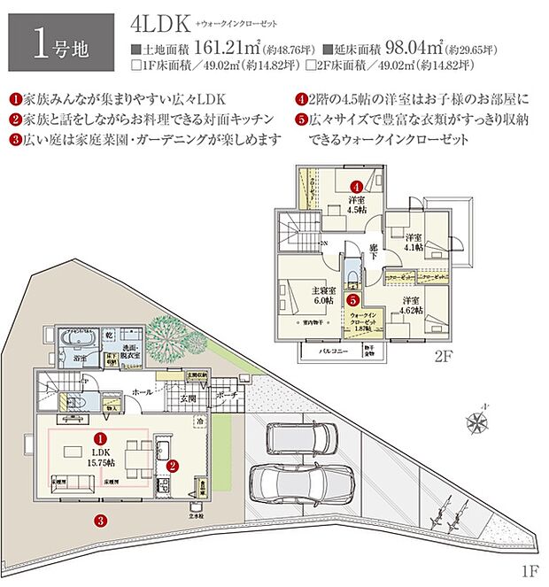 ［プラン図］※図面に基づいて描いているのでプラン及び外構・植栽については、実際とは多少異なる場合があります。また、車・自転車・家具・家電・備品等は販売価格に含まれません。