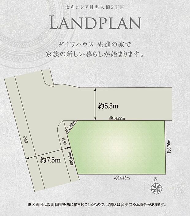 ※区画図