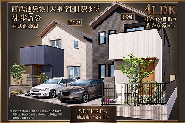 街並完成予想図