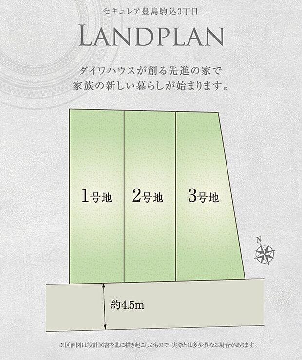 ※区画図