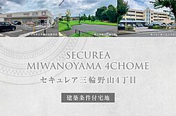 つくばエクスプレス「流山おおたかの森」駅 徒歩24分