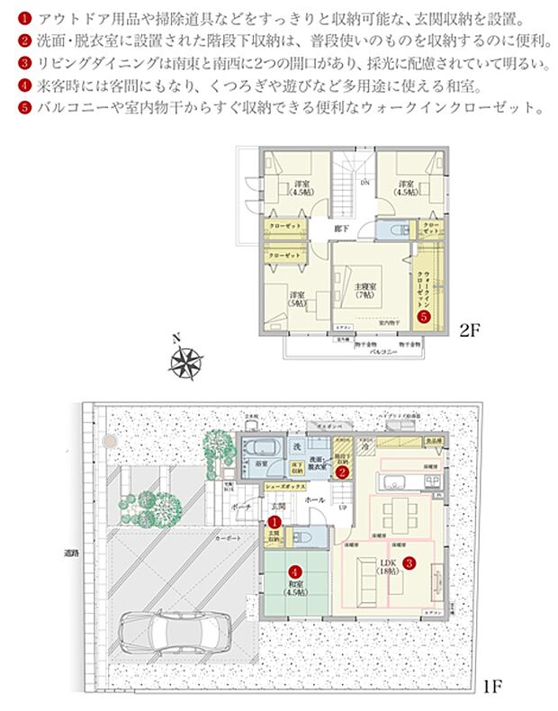 [A号地　プラン図]間取・外構植栽図は設計図書を基に描き起こしたもので実際とは多少異なる場合があります。 家具・家電・備品・車等は価格に含まれません。