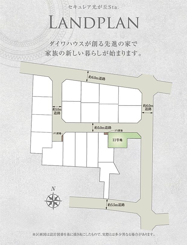 ※区画図