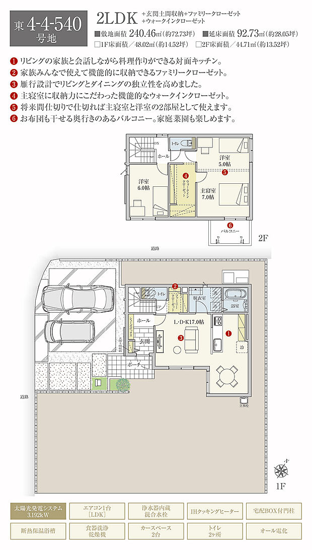 【2LDK】間取・外構植栽図は設計図書を基に描き起こしたもので実際とは多少異なる場合があります。 ソファ・TVボード・ダイニングテーブルセットは価格に含まれますが、それ以外の家具・家電・備品・車・自転車等は価格に含まれません。