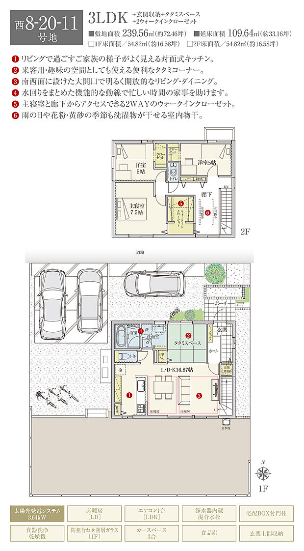 【3LDK】間取・外構植栽図は設計図書を基に描き起こしたもので実際とは多少異なる場合があります。 家具・家電・備品・車・自転車等は価格に含まれません。
