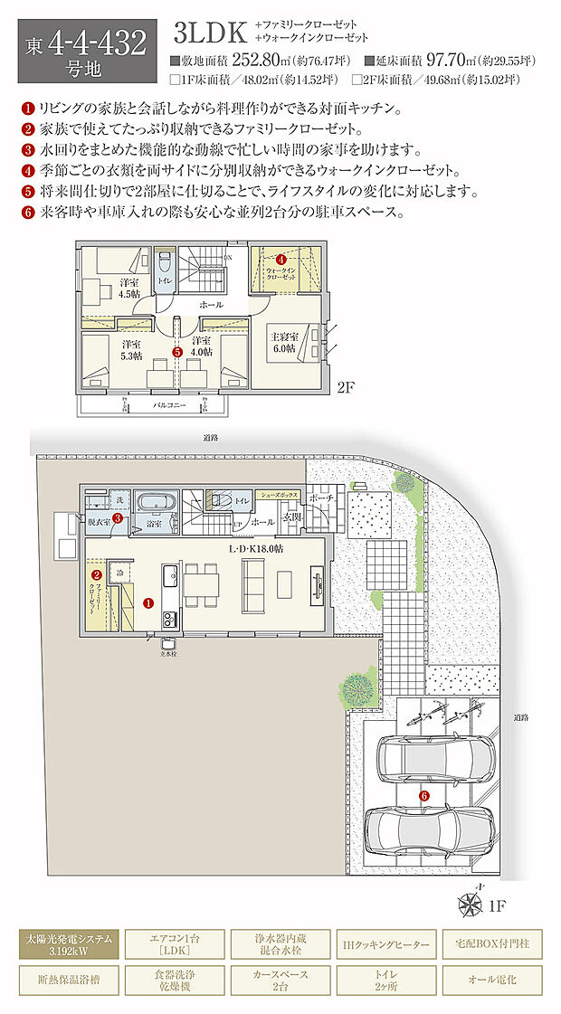 【3LDK】間取・外構植栽図は設計図書を基に描き起こしたもので実際とは多少異なる場合があります。 ソファ・TVボード・ダイニングテーブルセットは価格に含まれますが、それ以外の家具・家電・備品・車・自転車等は価格に含まれません。