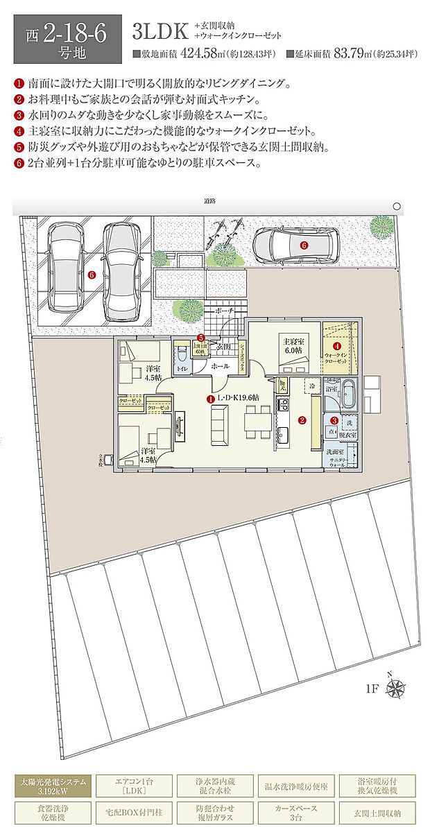 【3LDK】間取・外構植栽図は設計図書を基に描き起こしたもので実際とは多少異なる場合があります。 家具・家電・備品・車・自転車等は価格に含まれません。