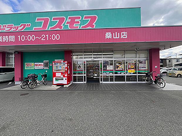 ドラッグストアコスモス 桑山店