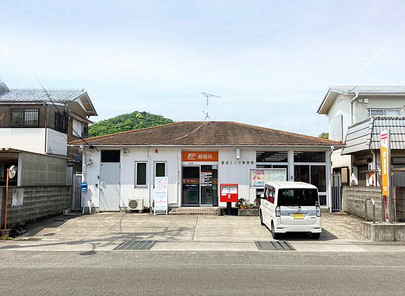 【金融機関】徳島上八万郵便局
