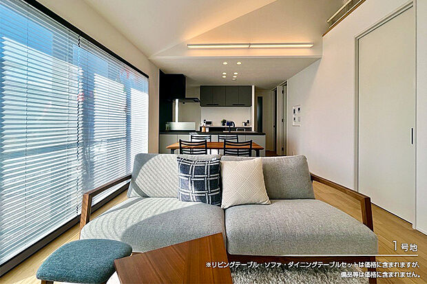 【1号地 リビング】1号地