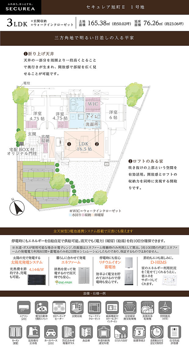 【3LDK】間取・外構植栽図は設計図書を基に描き起こしたもので実際とは多少異なる場合があります。 リビングテーブル・ソファ・ダイニングテーブルセット・TVボードは価格に含まれますが、 その他の家具・家電・備品・車等は価格に含まれません。