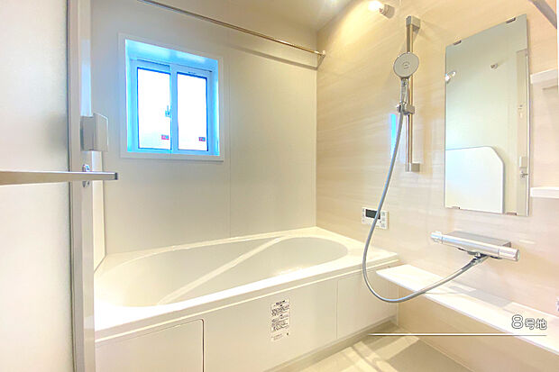 【8号地 浴室】8号地