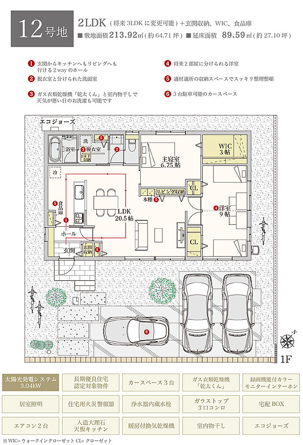 【2LDK】間取・外構植栽図は設計図書を基に描き起こしたもので実際とは多少異なる場合があります。 リビングテーブル、ソファ、ダイニングテーブルセット、テレビボード、ラグは価格に含まれますが、 それ以外の家具・家電・備品・車・自転車等は価格に含まれません。