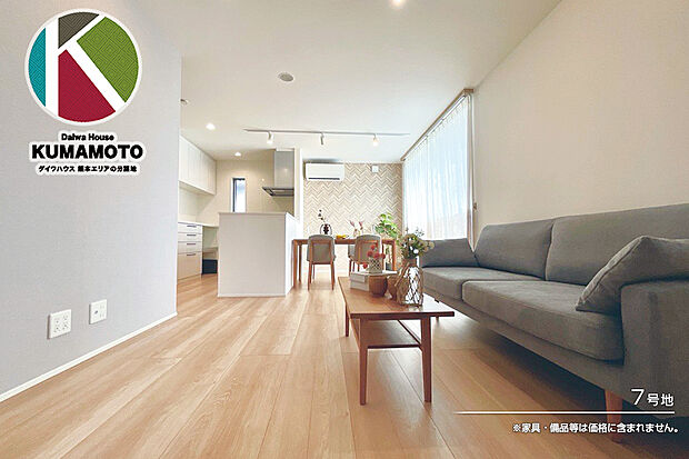 【7号地 リビング】7号地