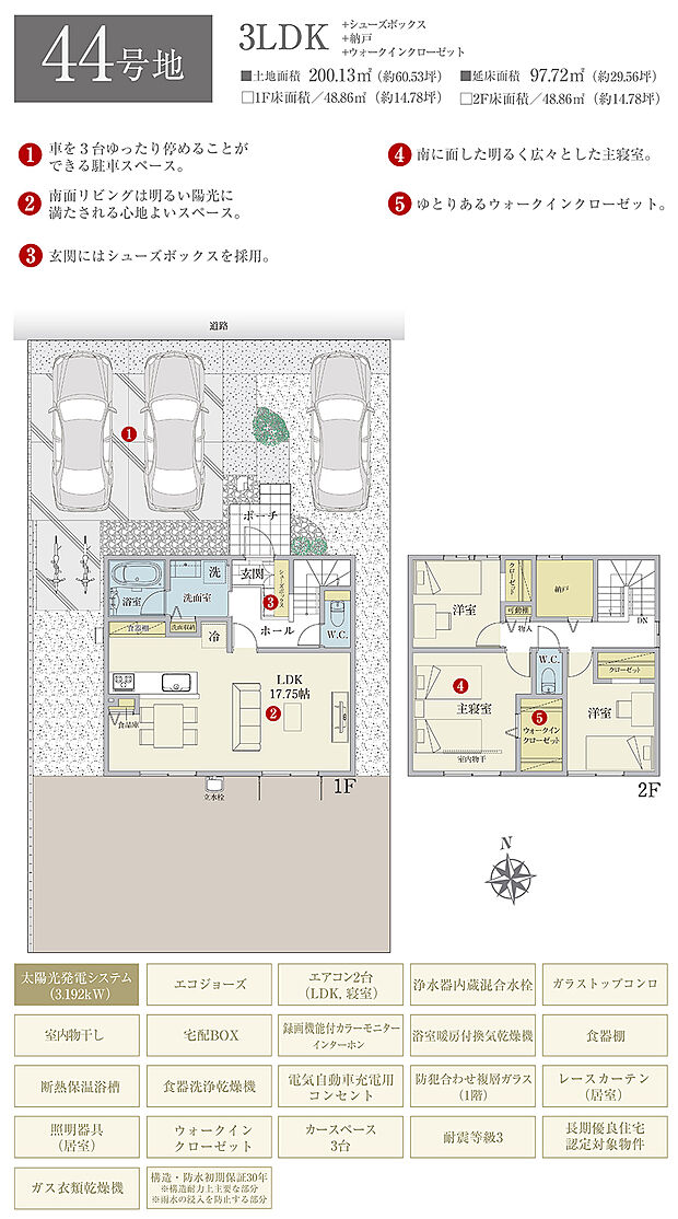 【3LDK】間取・外構植栽図は設計図書を基に描き起こしたもので実際とは多少異なる場合があります。 家具・家電・備品・車・自転車等は価格に含まれません。