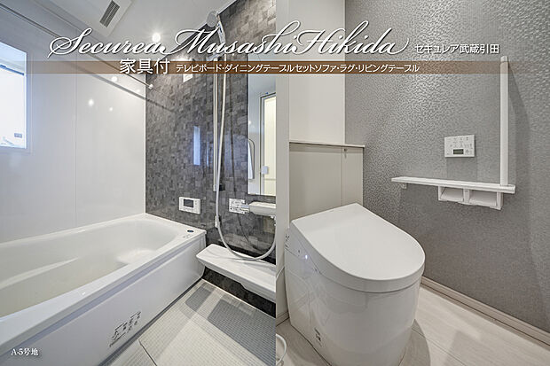 【A-5号地 浴室】A-5号地