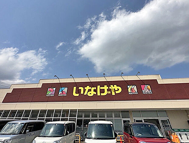 いなげやあきる野北伊奈店