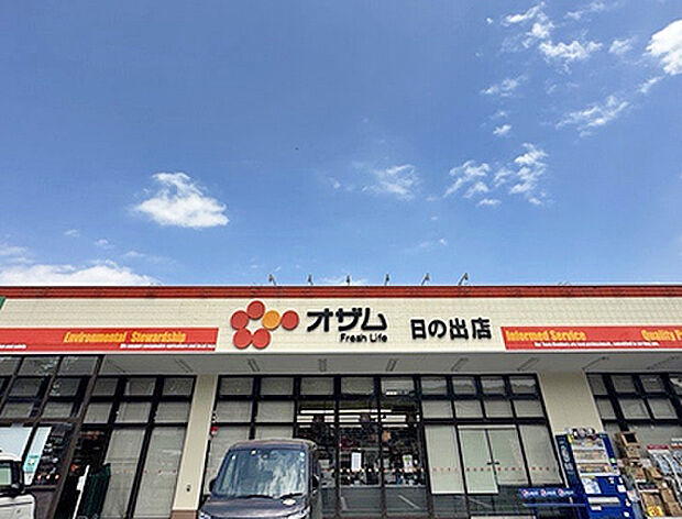 オザム日の出店