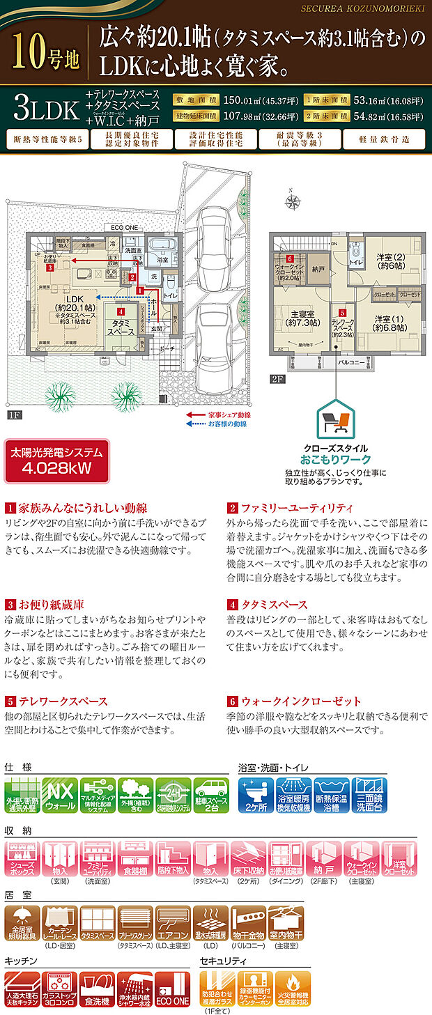 【4LDK】間取・外構植栽図は設計図書を基に描き起こしたもので実際とは多少異なる場合があります。 家具・家電・備品・車等は価格に含まれません。