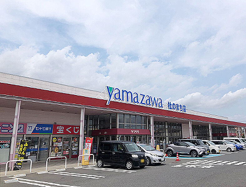 【買い物】ヤマザワ 杜のまち店