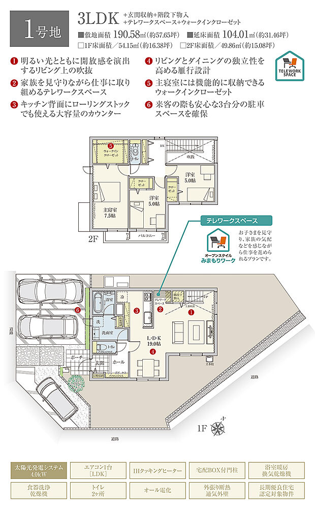 【3LDK】間取・外構植栽図は設計図書を基に描き起こしたもので実際とは多少異なる場合があります。 リビングテーブル・ソファ・ダイニングテーブルセット・TVボードは価格に含まれますが、それ以外の家具・家電・備品・車等は価格に含まれません。