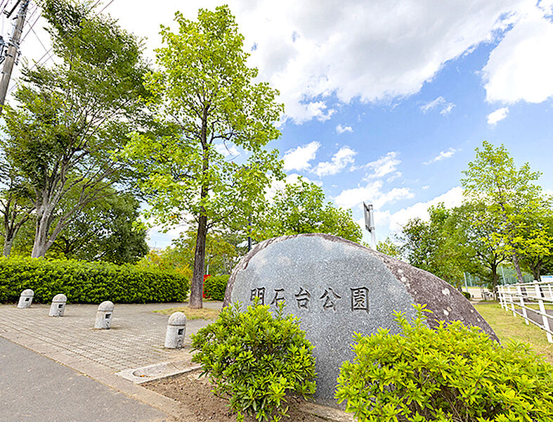 【レジャー】明石台公園