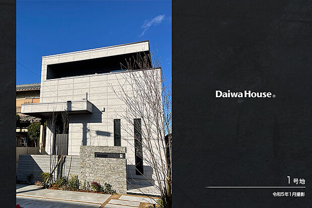 【1号地 庭・外構】令和5年1月撮影