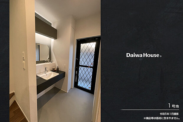 【1号地 洗面室】令和5年1月撮影 ※備品等は価格に含まれません。