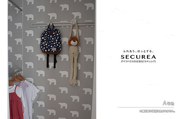 【A号地 子ども部屋】A号地