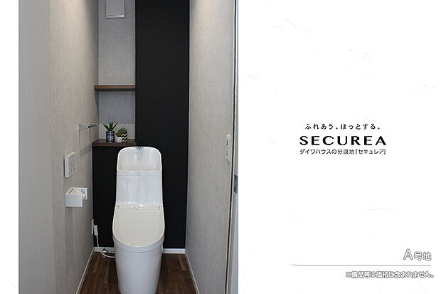 【A号地 トイレ】A号地