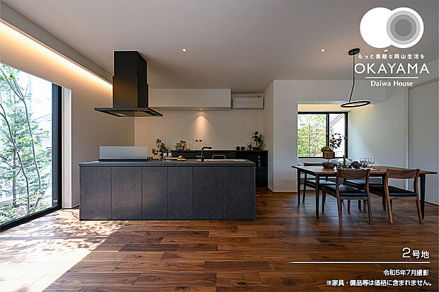 【2号地 キッチン】令和5年7月撮影 ※家具・備品等は価格に含まれません。