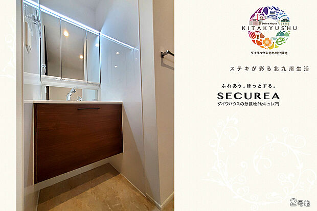 【2号地 洗面室】2号地